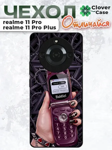Чехол на Realme 11 Pro Y2K pinterest CloverCase
