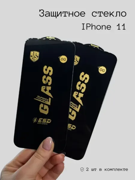 Защитное стекло OG ESD для iPhone 11 и iPhone XR