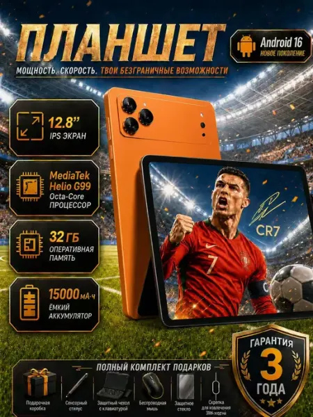 Планшет андроид 32+2048ГБ 12.8" 4K с клавиатурой