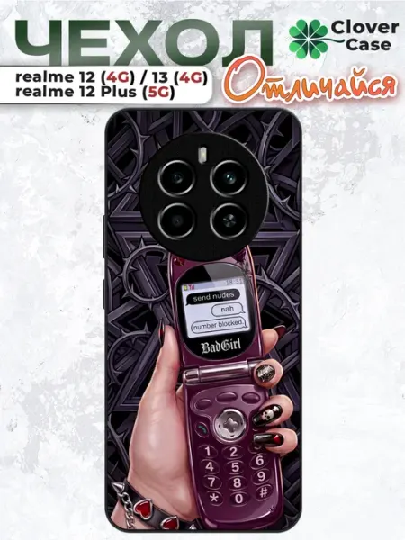 Чехол на Realme 12 4G Y2K pinterest CloverCase