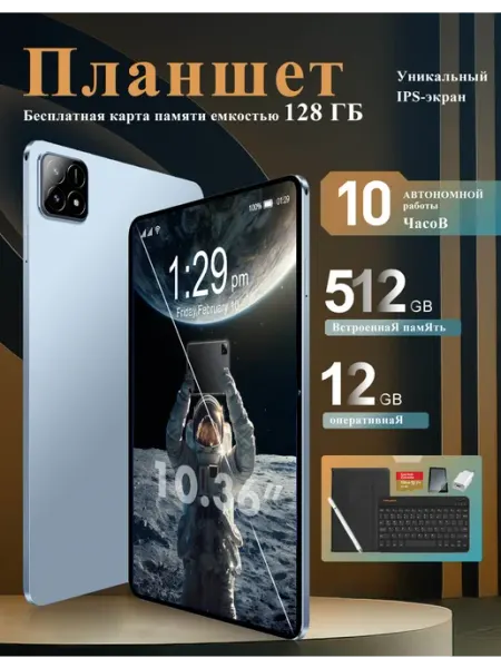 Игровой планшет MI6 S с системой Android 12 ГБ + 512 ГБ OVALIS