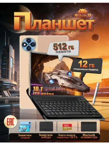X5 Android Игровой планшет с системой 12 ГБ + 512 ГБ OVALIS