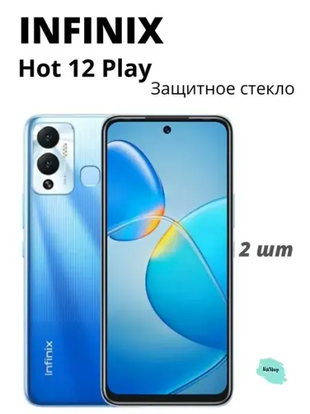 Защитное стекло на Infinix HOT 12 Play NstShop