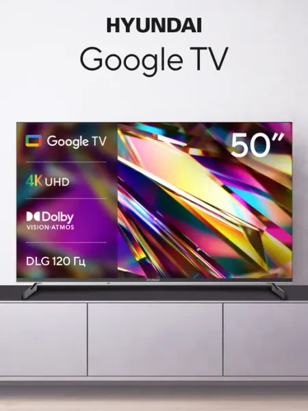 Телевизор 50 дюймов Смарт ТВ 4К 120Гц Google TV HYUNDAI