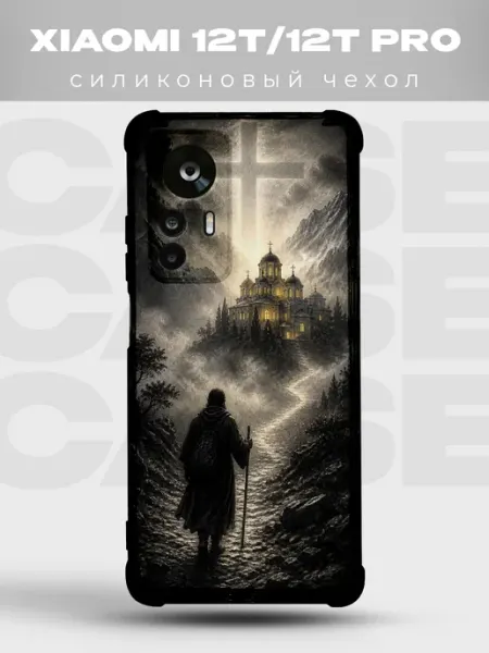 Чехол на Xiaomi 12T паломник и храм православный PRINTberries