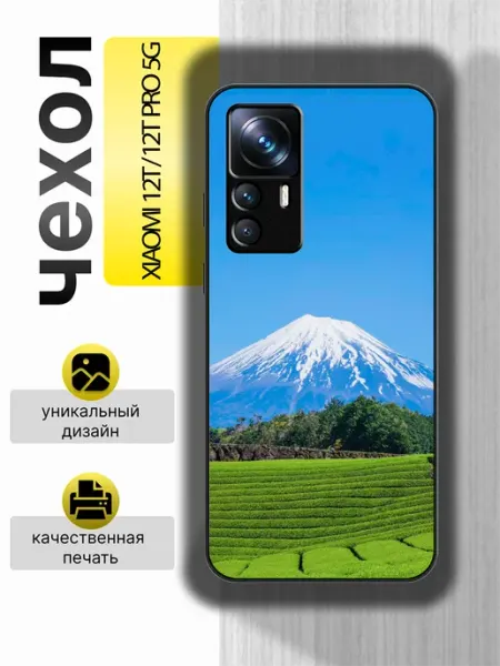 Чехол на Xiaomi 12T Гора Зачехлим67