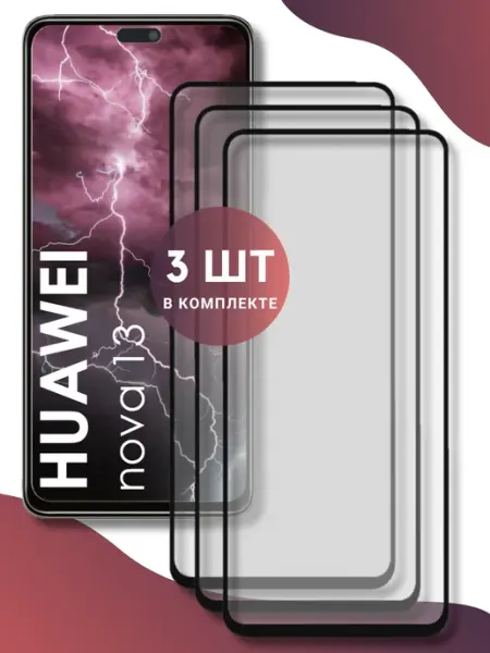 Защитное стекло HUAWEI nova 13 World of Glass