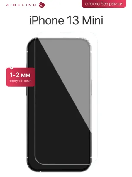 Защитное стекло iPhone 13 mini, Айфон 13 Мини ZIBELINO