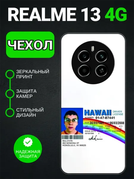 Чехол на Realme 13 мактрахер PedantCase
