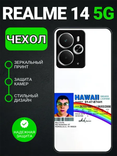 Чехол на Realme 14 5G мактрахер PedantCase