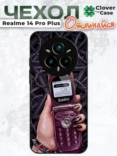 Чехол на Realme 14 Pro+ Y2K pinterest CloverCase