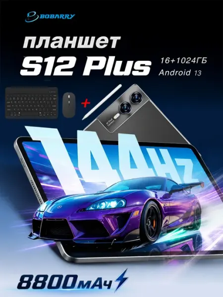 Планшет с ручкой S12 Plus 16+1024GB 144Hz черный VOVE