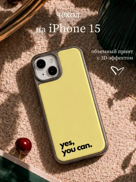 Чехол на iPhone 15 с принтом 3d объемный Pur Amour