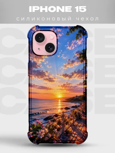 Чехол на iPhone 15 дизайн Закат PRINTberries