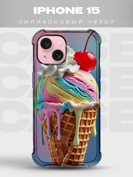 Чехол на iPhone 15 дизайн Мороженое PRINTberries