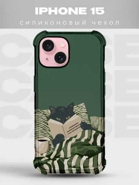 Чехол на iPhone 15 Минимализм силиконовый PRINTberries