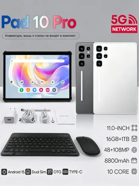 Планшет андроид c клавиатурой Pad10Pro 16 ГБ 1ТБ черный