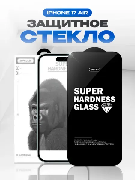 Защитное стекло глянцевое на iPhone 17 Air remax