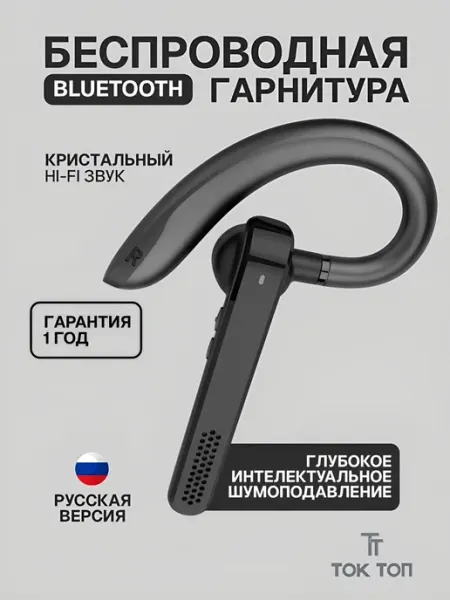 Гарнитура с микрофоном 890 Bluetooth 5.2 для телефона, компь
