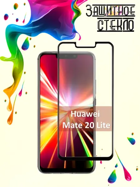 Защитное стекло Huawei Mate 20 Lite Yootel