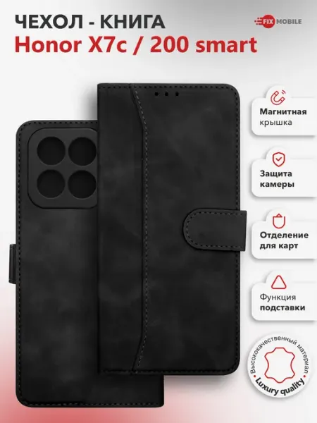 Чехол книжка для Honor X7c, 200 Smart JFK