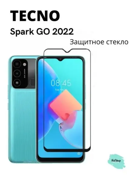 Защитное стекло Tecno Spark Go 2022 Arbitroom