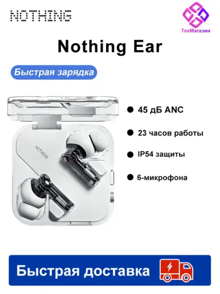 Наушники беспроводные Ear (3) 2024 Белый Nothing