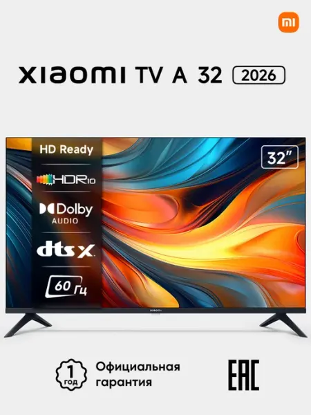 Телевизор смарт 32 дюйма TV A 32 2026 RU, черный Xiaomi