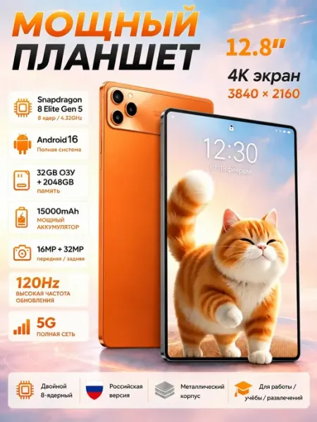 Планшет андроид с клавиатурой и стилусом игровой 32 2048 Гб