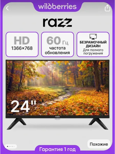 Телевизор 24 дюйма CA24H25F 24" HD RAZZ