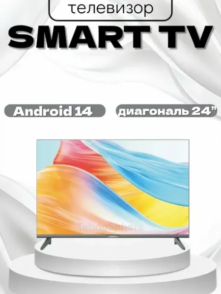 Телевизор 24" Смарт тв Eplutus