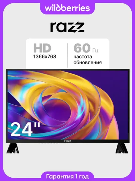 Телевизор 24 дюйма W24H26F HD RAZZ