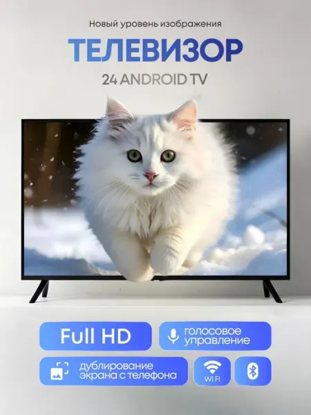 Frenk Телевизор 24″ 4K UHD, черный, черно-серый