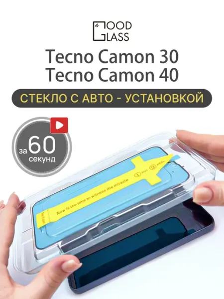 Стекло Tecno Camon 30 40 камон 6.7 Good Glass