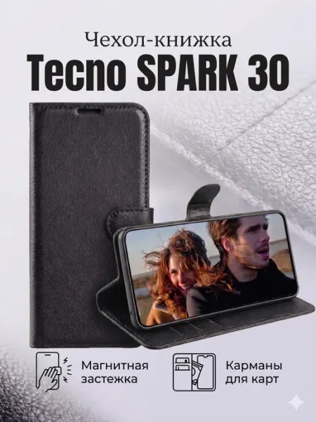 Wallet Чехол книжка подставка кошелек для Tecno SPARK 30 GAGEZA