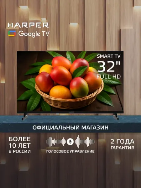 Новинка Телевизор 32 дюйма Full HD смарт Google TV 32F720TS Harper