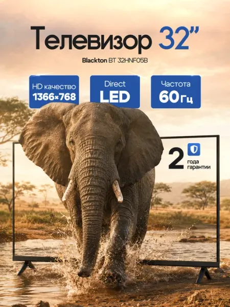 Телевизор 32" BT 32HNF05B LED Frameless DVB-T2, HDMI USB Blackton