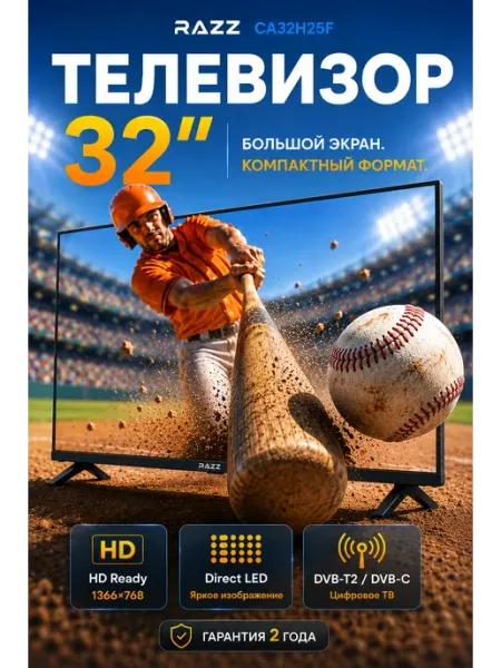 Телевизор 32" CA32H25F HD Ready DVB-T2 Frameless RAZZ