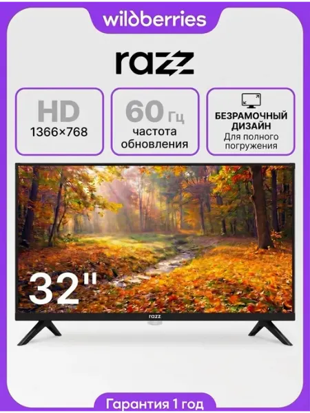 Телевизор 32 дюйма CA32H25F RAZZ