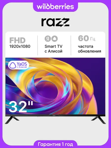 Телевизор 32 дюйма HC32FSY26F Full HD, Smart ОС YaOS WiFi RAZZ