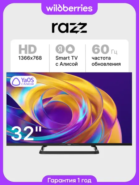 Телевизор 32 дюйма HC32HSY26FC HD, Smart ОС YaOS WiFi RAZZ