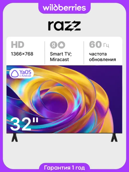 Телевизор 32 дюйма W32HSY25F HD Smart с Алисой WiFi RAZZ