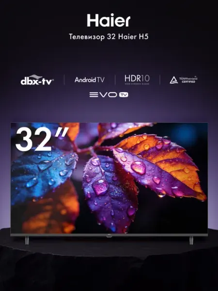 Телевизор 32H5GFG Haier