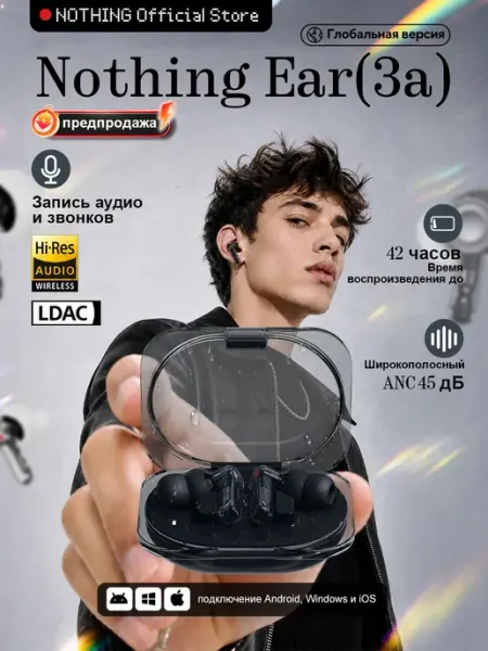 Наушники беспроводные Ear (3a) черный Nothing