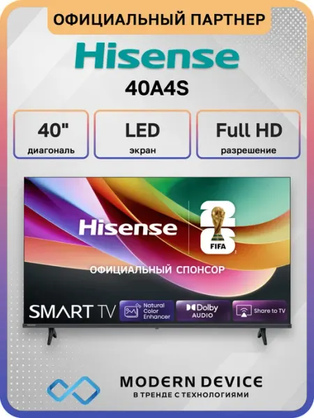 40" Телевизор DLED 40A4S, Full HD Smart TV HISENSE