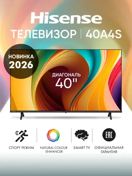 Телевизор смарт 40 дюймов 40A4S черный HISENSE