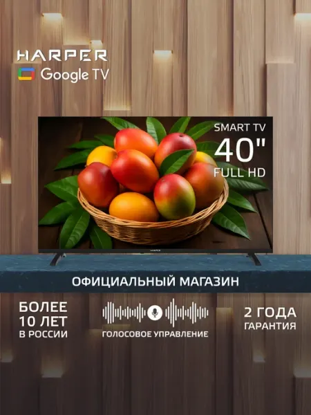 Телевизор 40 дюймов смарт Google TV 40F720TS Harper