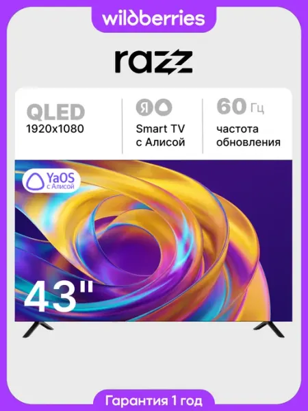 Телевизор QLED 43 дюйма HC43QSY26F FHD, Smart ОС YaOS WiFi RAZZ