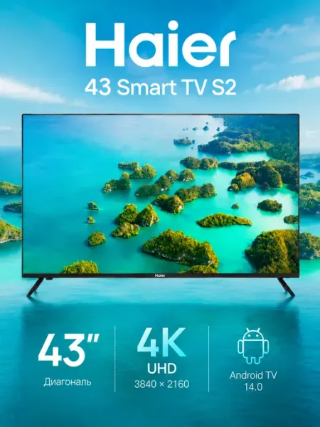 Телевизор 43" LED S2, черный Haier
