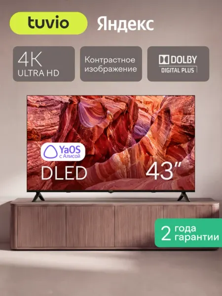 Телевизор 43” 4К ULTRA HD DLED Frameless YaOS, Smart TV Tuvio